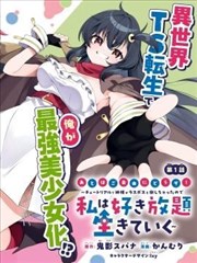 神雕侠侣漫画原著改编典藏版封面
