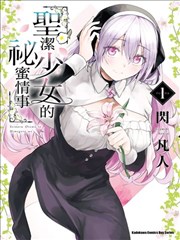 神雕侠侣漫画古墓派篇封面